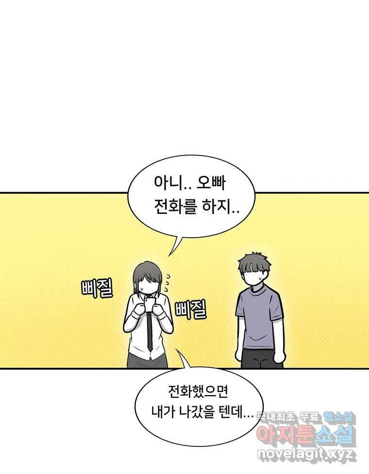 우리 청춘의 사랑은 94.기념일(4) 34