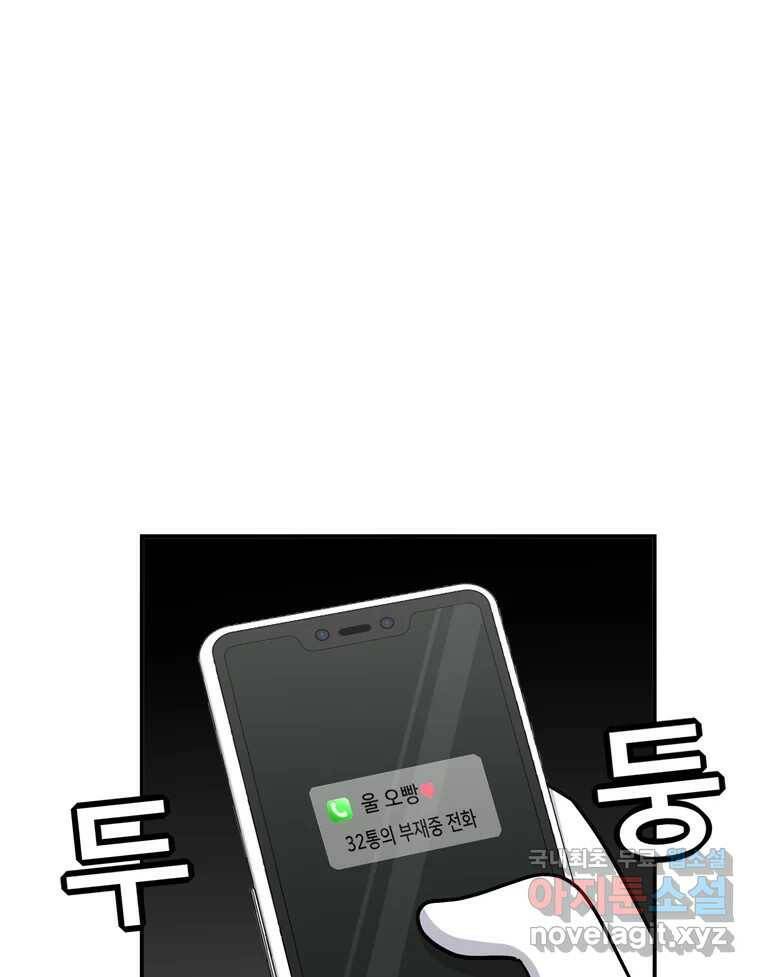 우리 청춘의 사랑은 94.기념일(4) 35