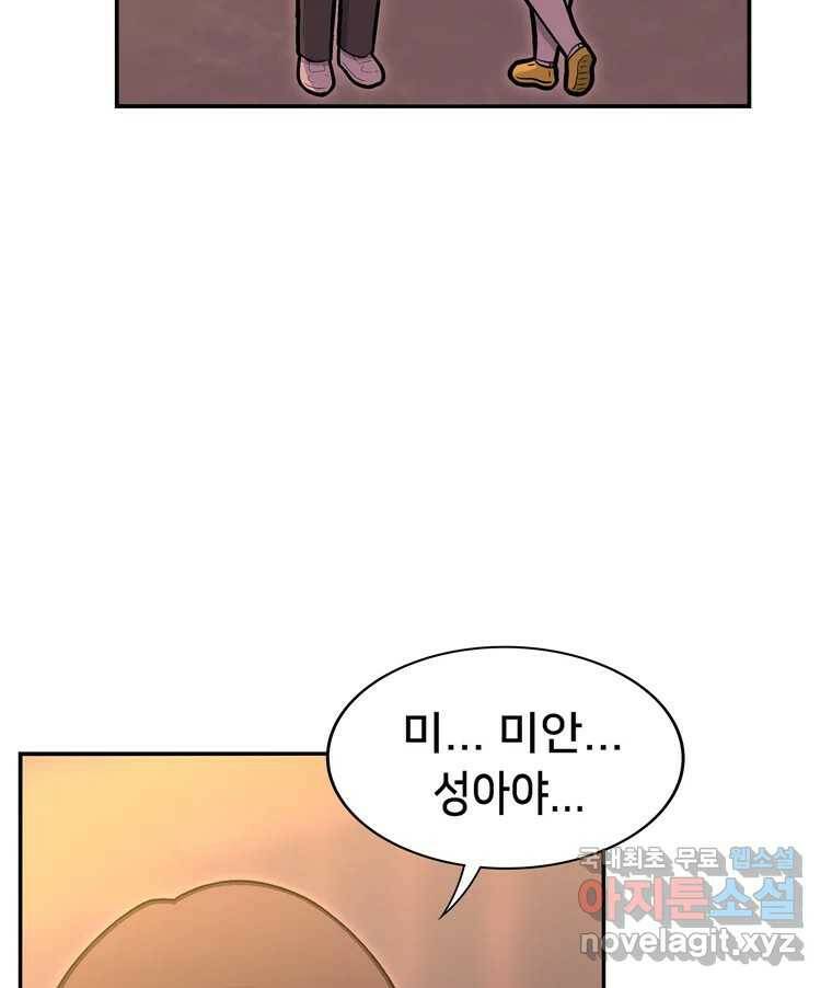 우리 청춘의 사랑은 94.기념일(4) 41