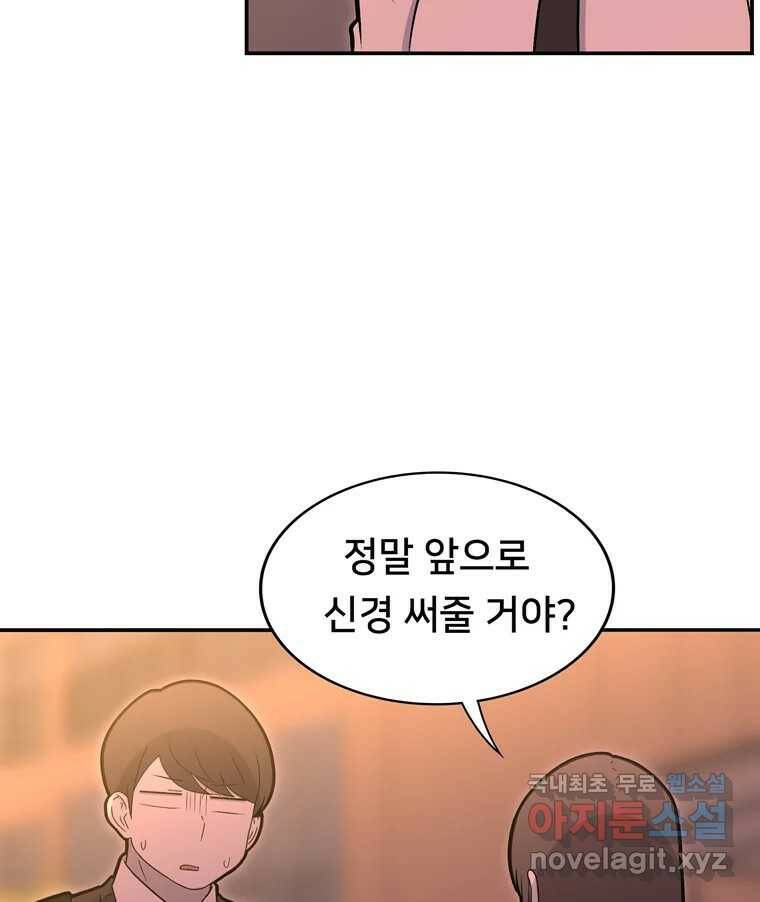 우리 청춘의 사랑은 94.기념일(4) 44