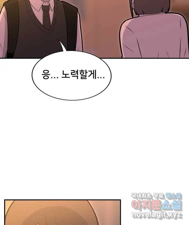 우리 청춘의 사랑은 94.기념일(4) 45