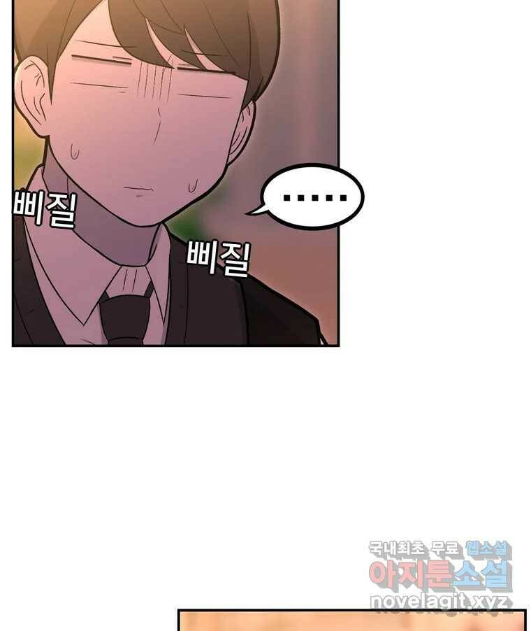 우리 청춘의 사랑은 94.기념일(4) 46