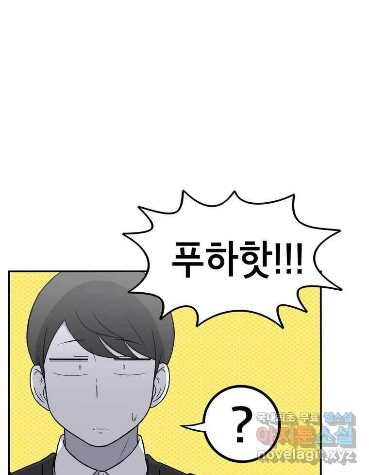 우리 청춘의 사랑은 94.기념일(4) 48