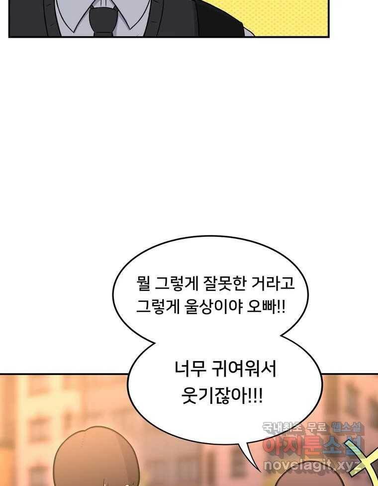 우리 청춘의 사랑은 94.기념일(4) 49