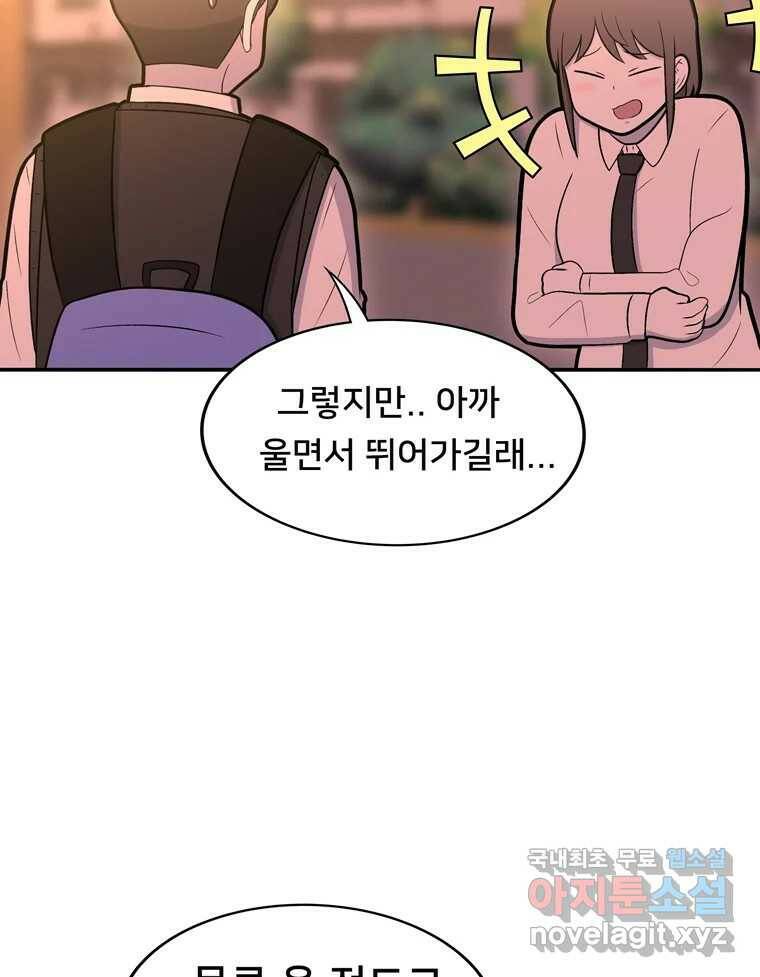 우리 청춘의 사랑은 94.기념일(4) 50