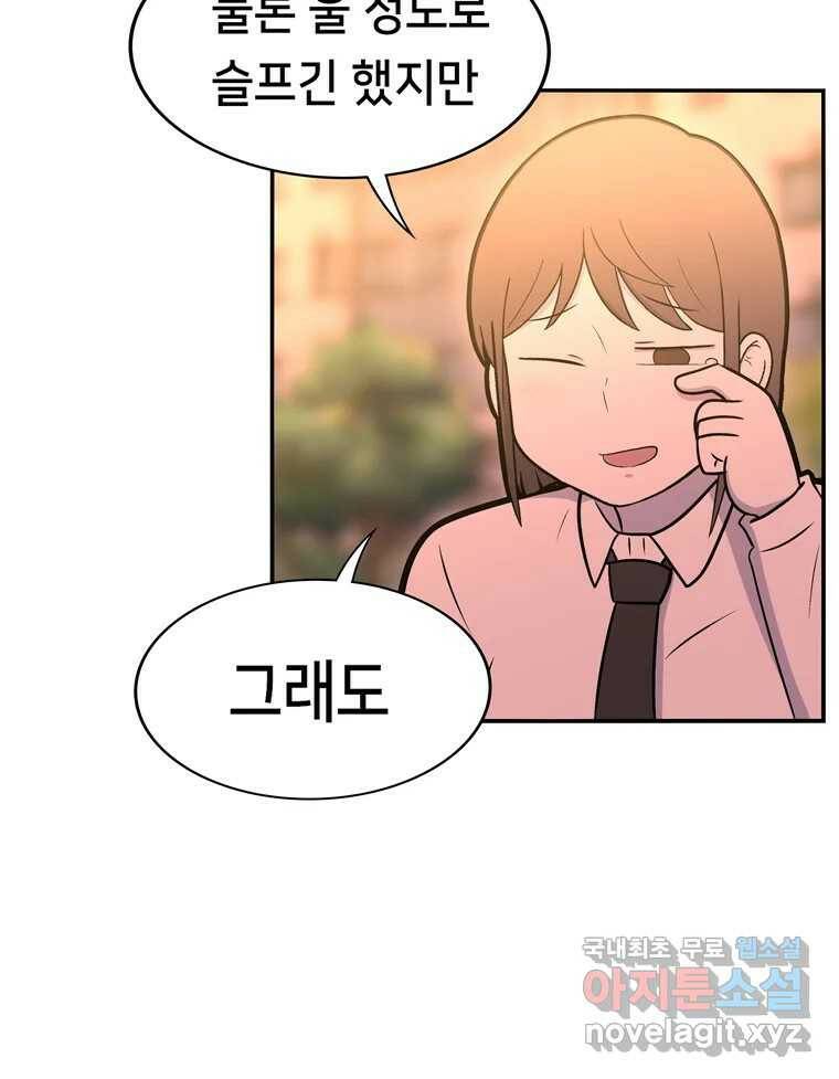 우리 청춘의 사랑은 94.기념일(4) 51