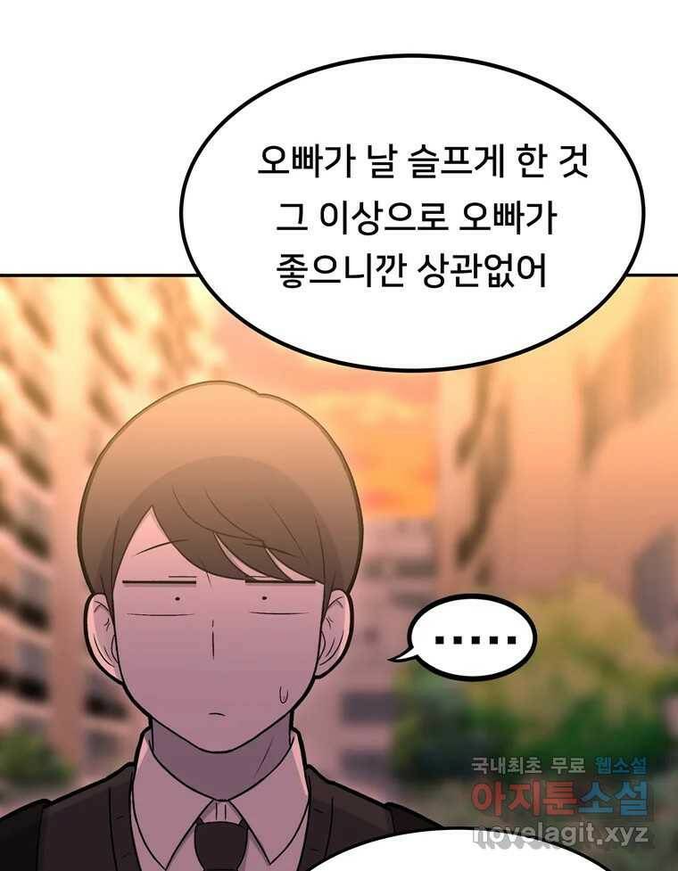 우리 청춘의 사랑은 94.기념일(4) 52