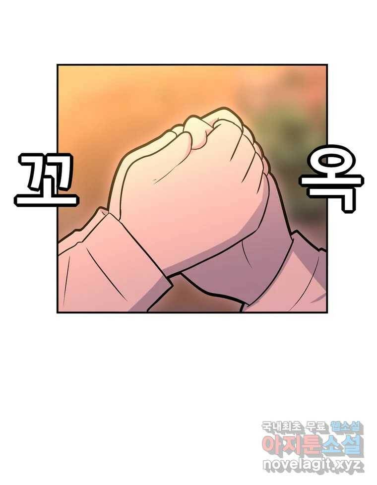 우리 청춘의 사랑은 94.기념일(4) 54