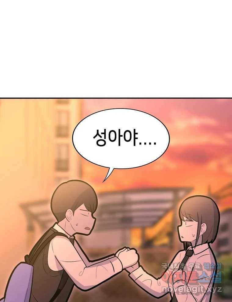 우리 청춘의 사랑은 94.기념일(4) 55