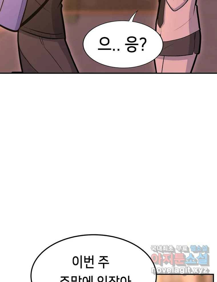 우리 청춘의 사랑은 94.기념일(4) 56