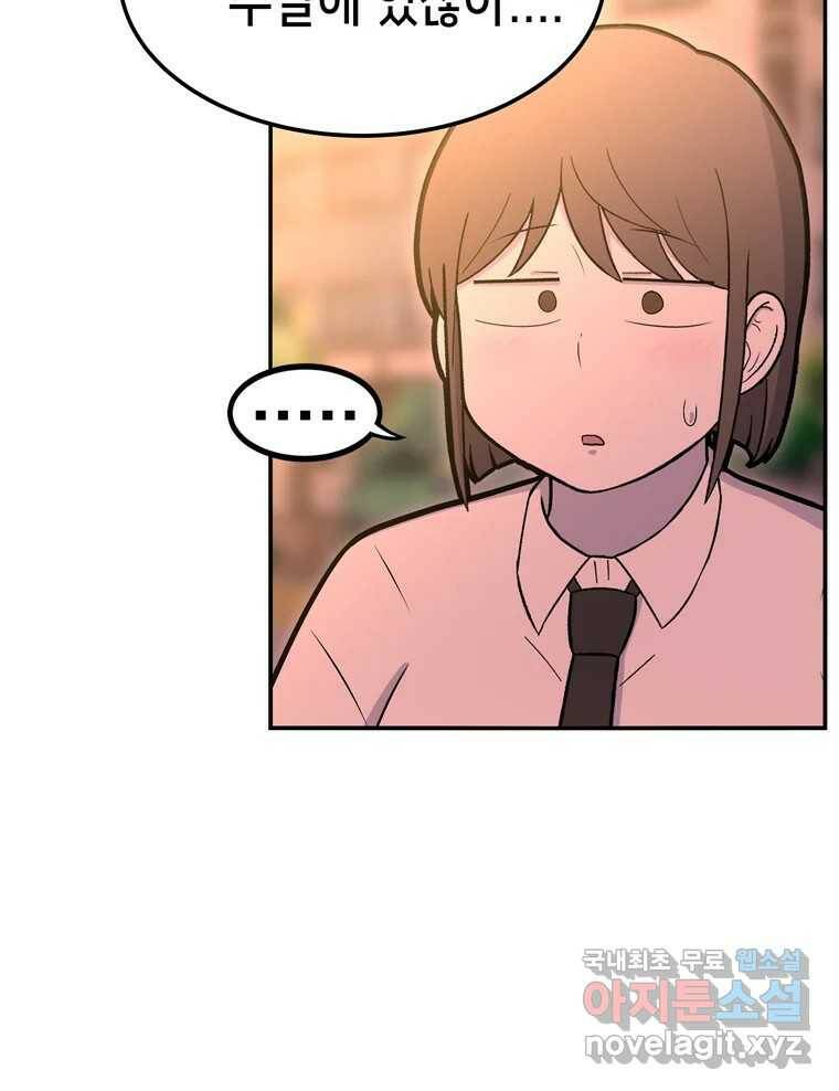 우리 청춘의 사랑은 94.기념일(4) 57