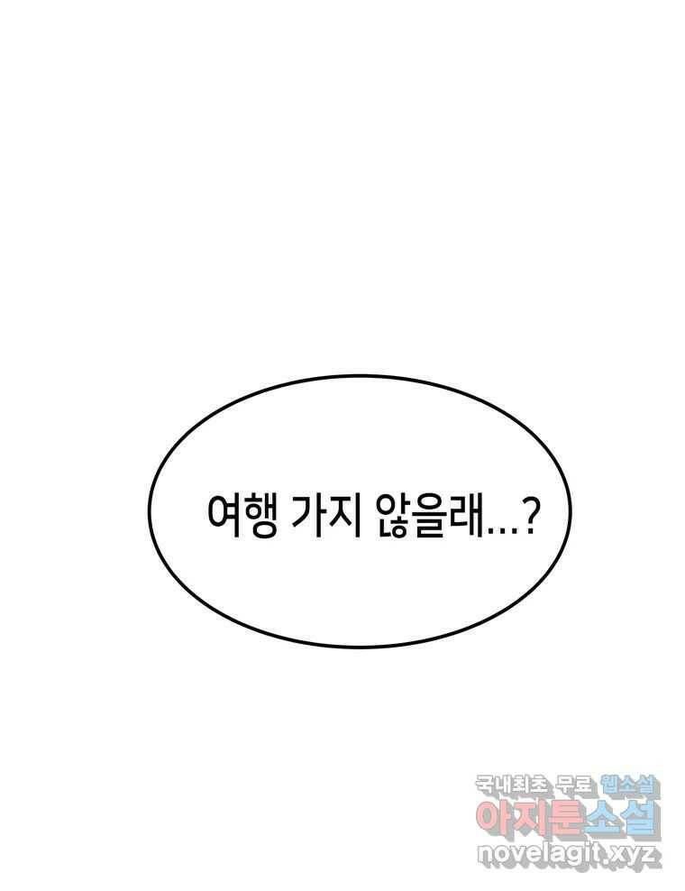 우리 청춘의 사랑은 94.기념일(4) 59