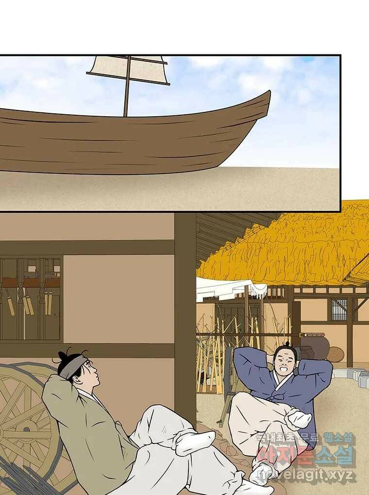 바리공주 223화. 귀신날 一 1