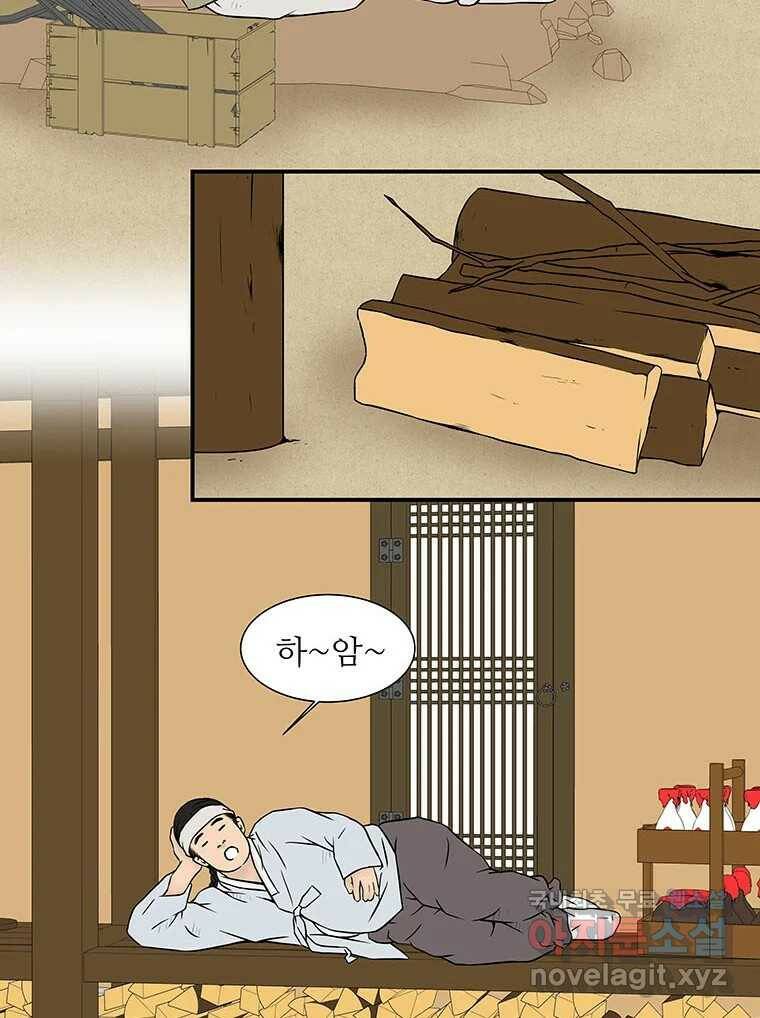 바리공주 223화. 귀신날 一 2