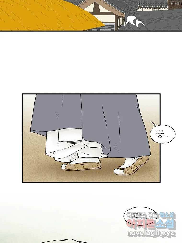 바리공주 223화. 귀신날 一 4