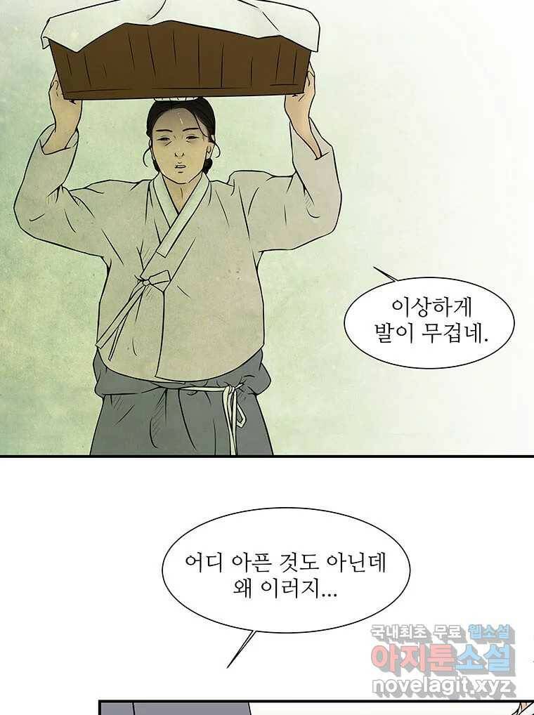 바리공주 223화. 귀신날 一 5