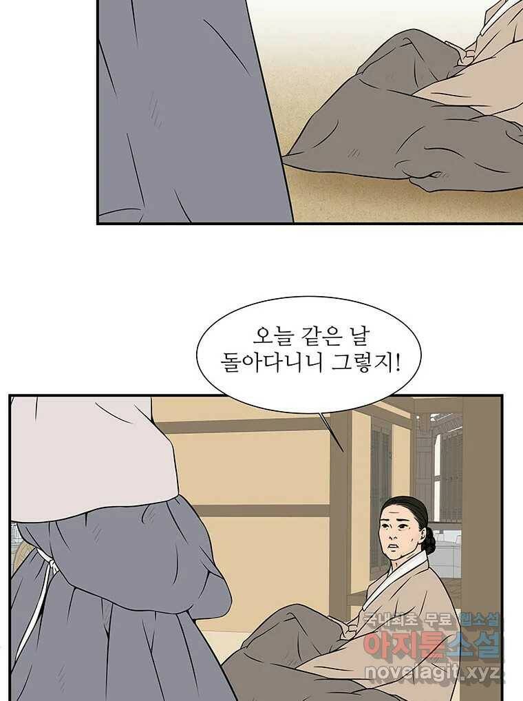 바리공주 223화. 귀신날 一 6
