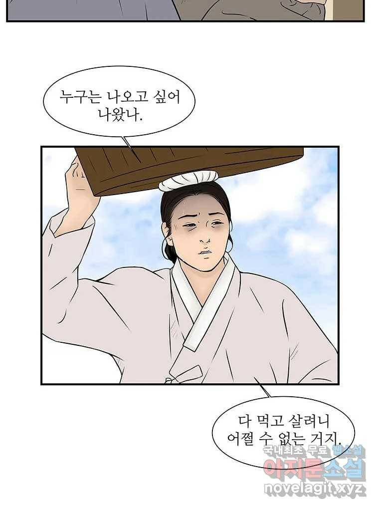 바리공주 223화. 귀신날 一 7