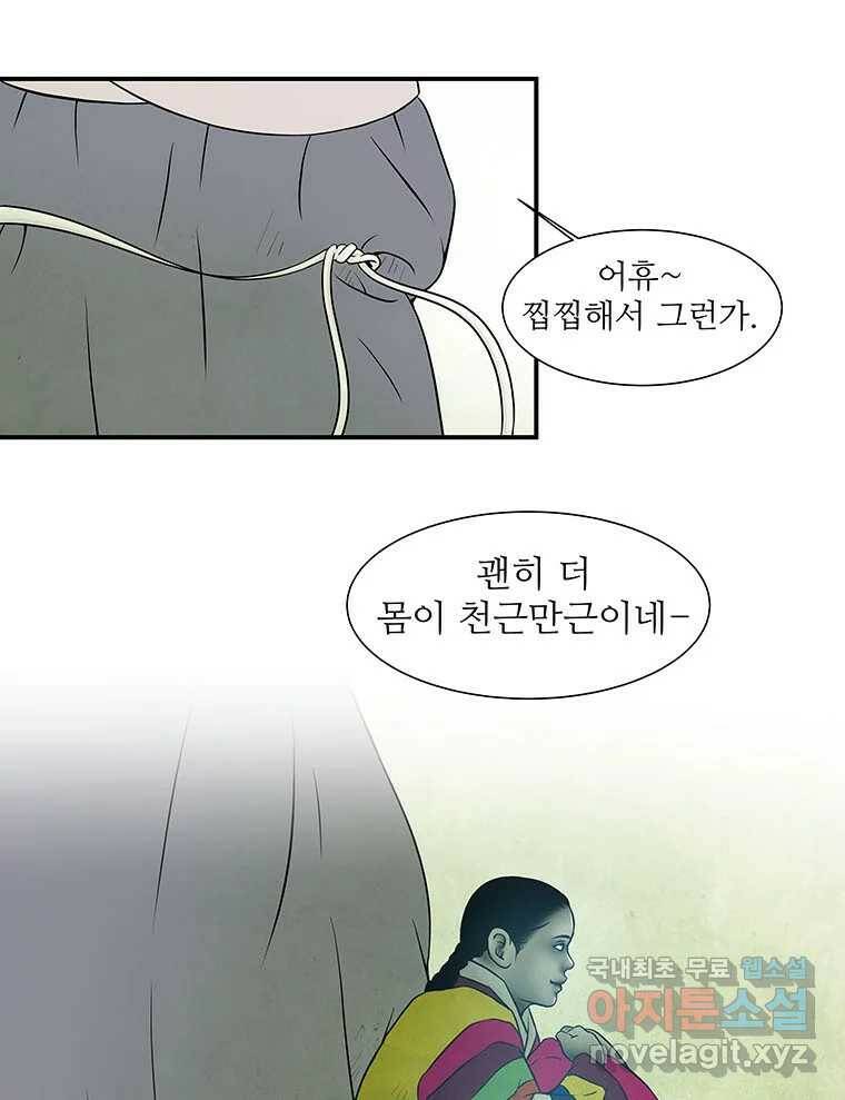 바리공주 223화. 귀신날 一 8
