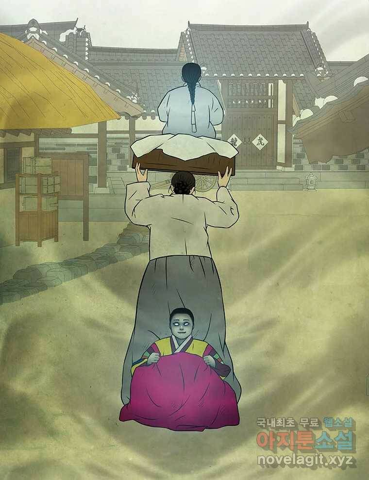 바리공주 223화. 귀신날 一 10