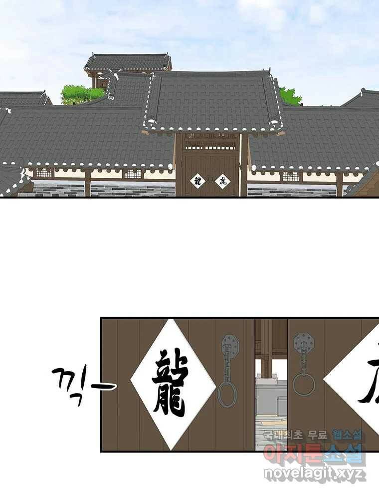 바리공주 223화. 귀신날 一 13
