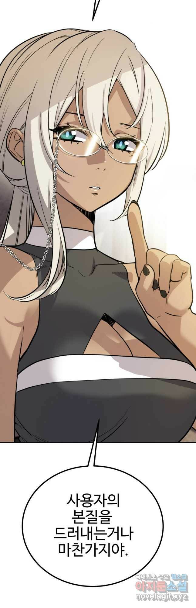 검빨로 레벨업 47화 3