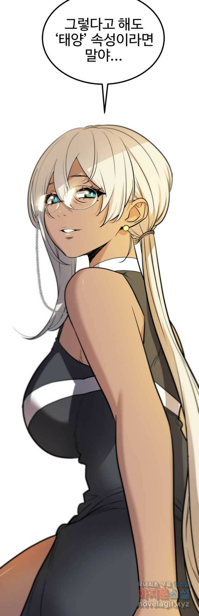 검빨로 레벨업 47화 9