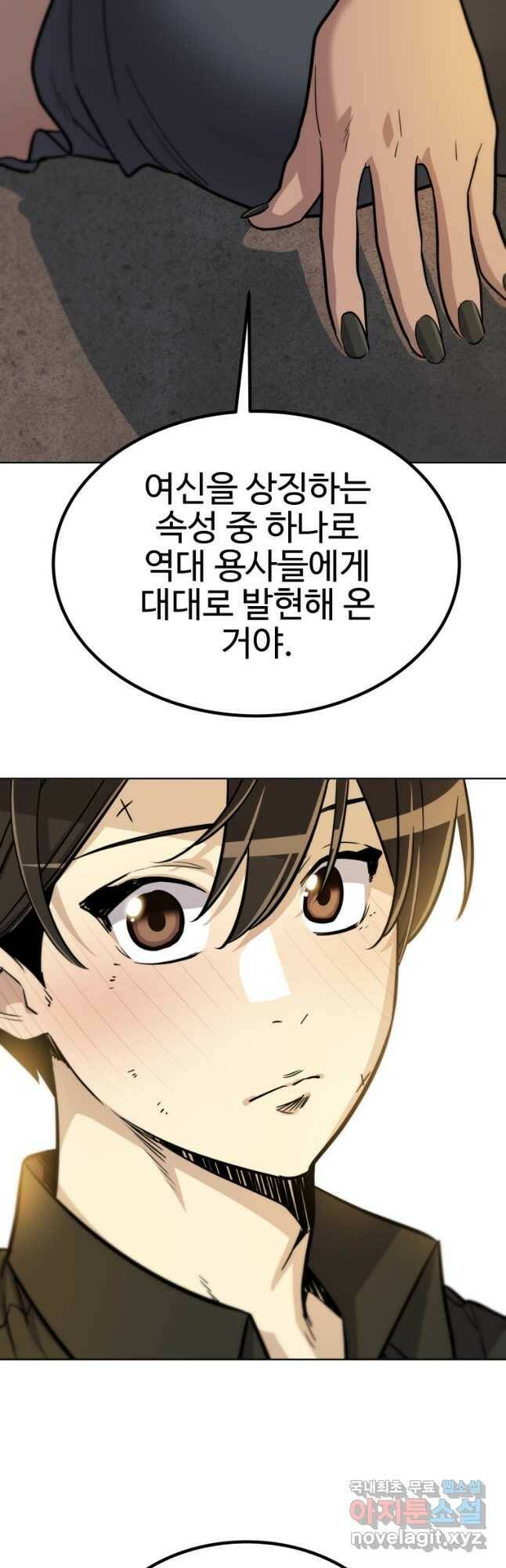 검빨로 레벨업 47화 10
