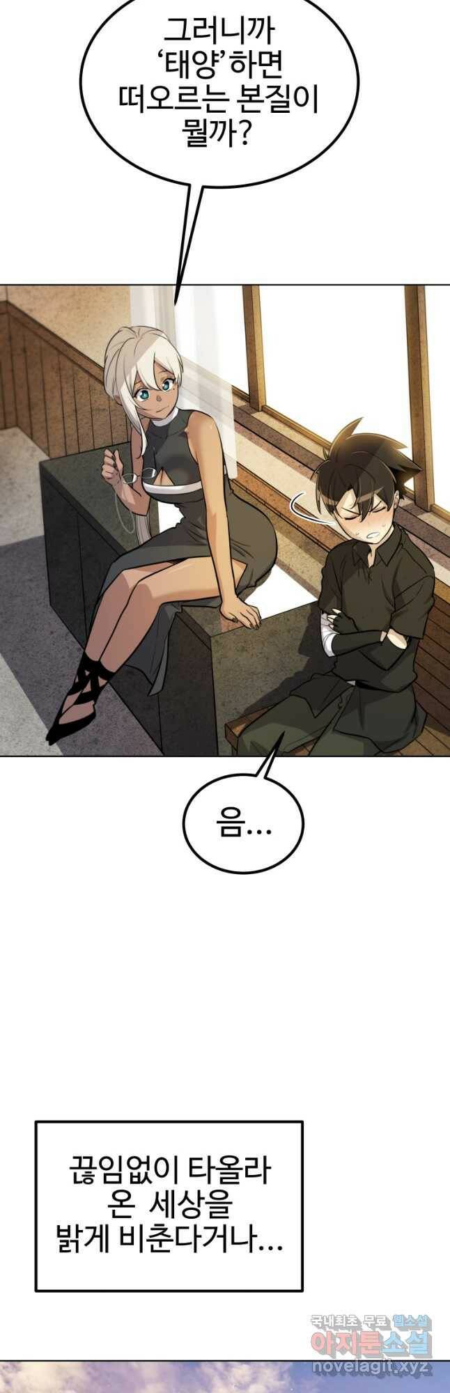 검빨로 레벨업 47화 11