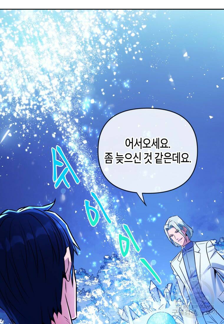 방송 천재 도사 전우치 29화 6