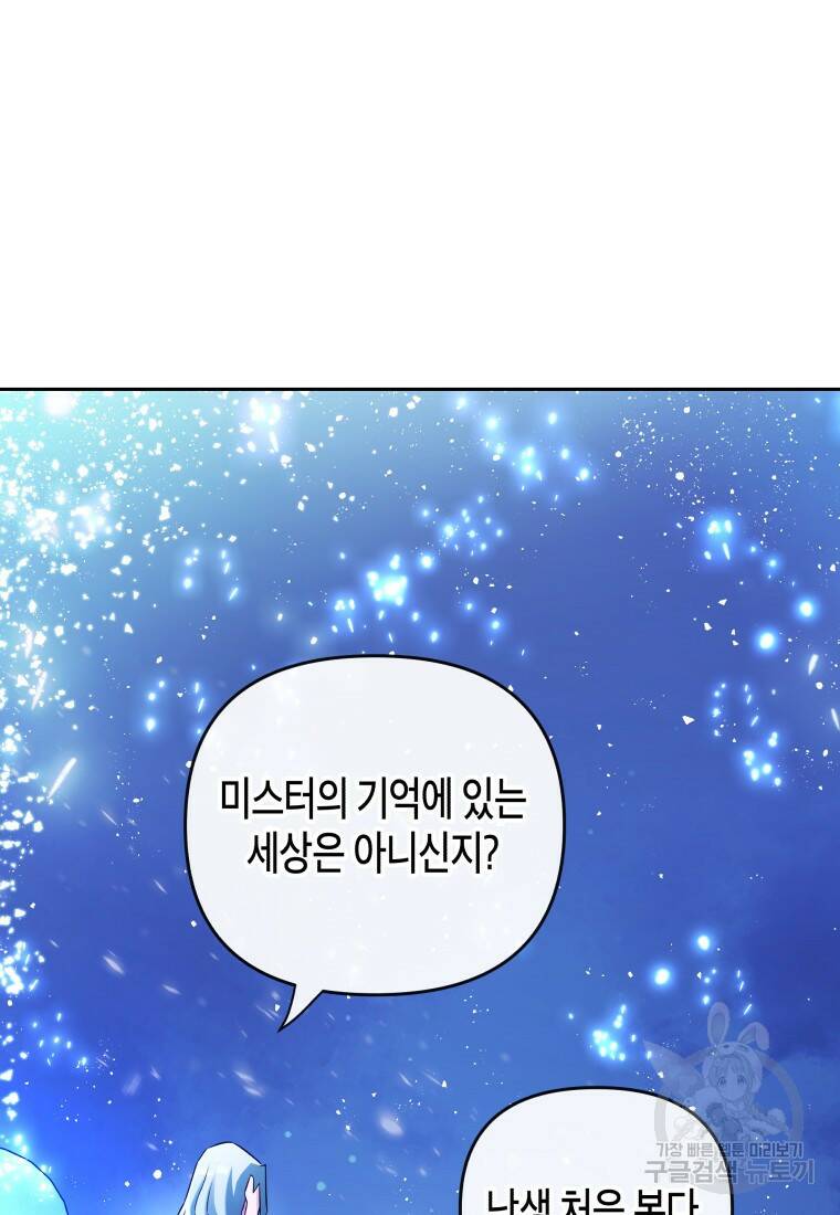 방송 천재 도사 전우치 29화 10