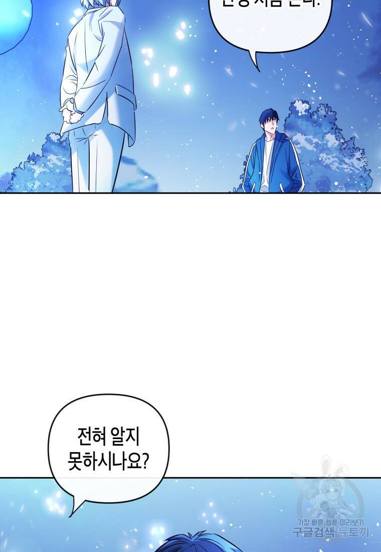 방송 천재 도사 전우치 29화 11