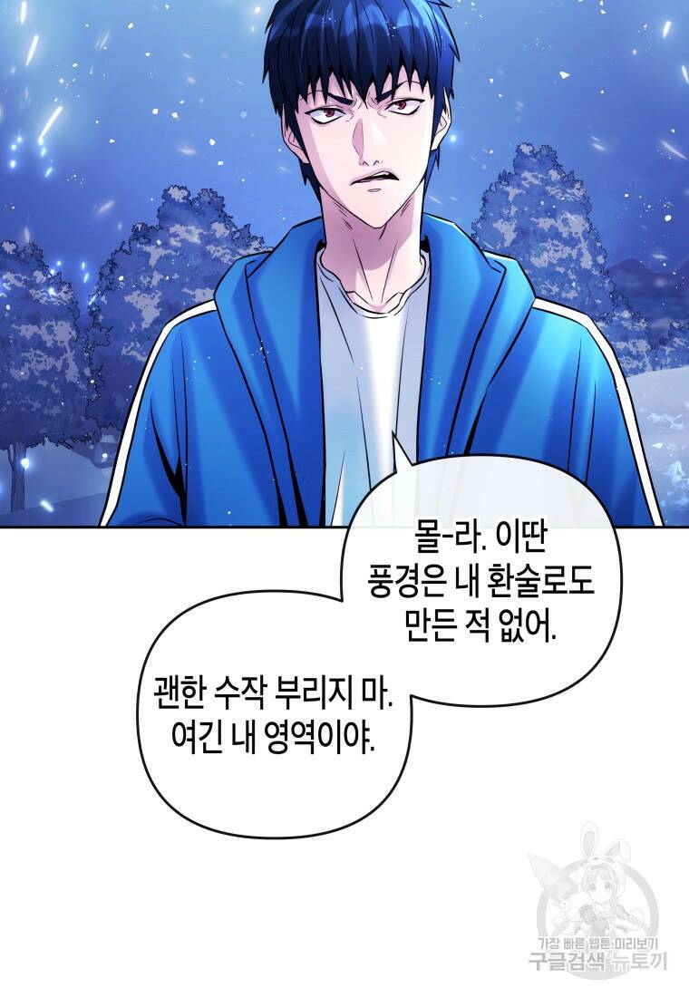 방송 천재 도사 전우치 29화 12