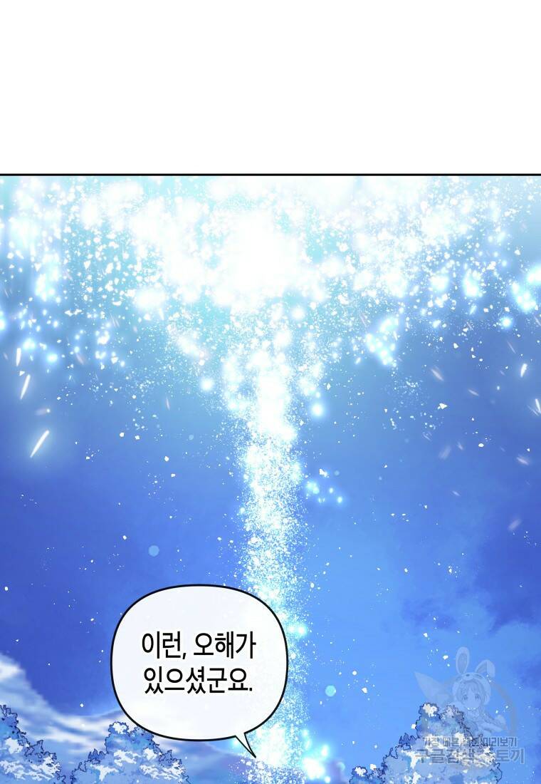 방송 천재 도사 전우치 29화 13