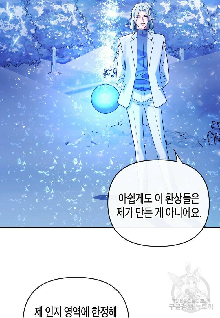 방송 천재 도사 전우치 29화 14
