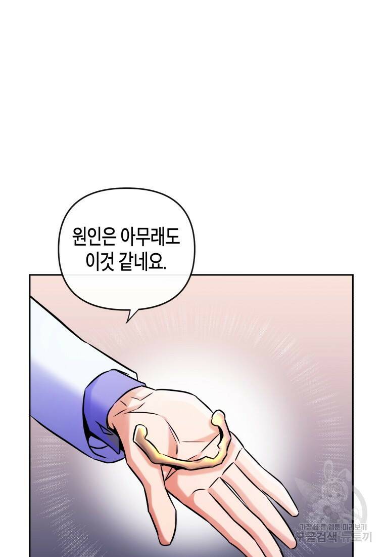 방송 천재 도사 전우치 29화 22