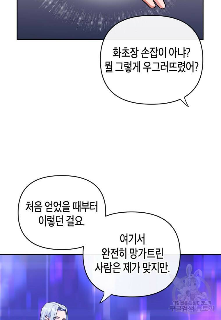 방송 천재 도사 전우치 29화 23