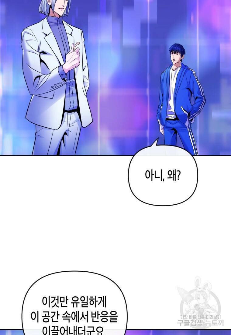 방송 천재 도사 전우치 29화 24