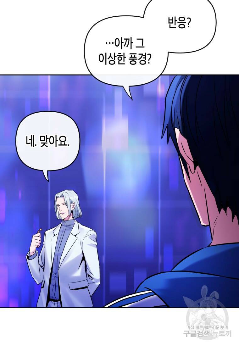 방송 천재 도사 전우치 29화 26