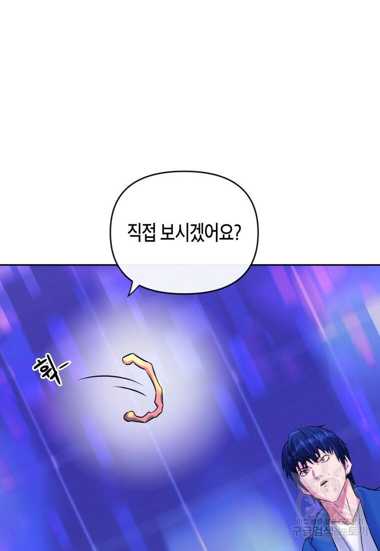 방송 천재 도사 전우치 29화 27