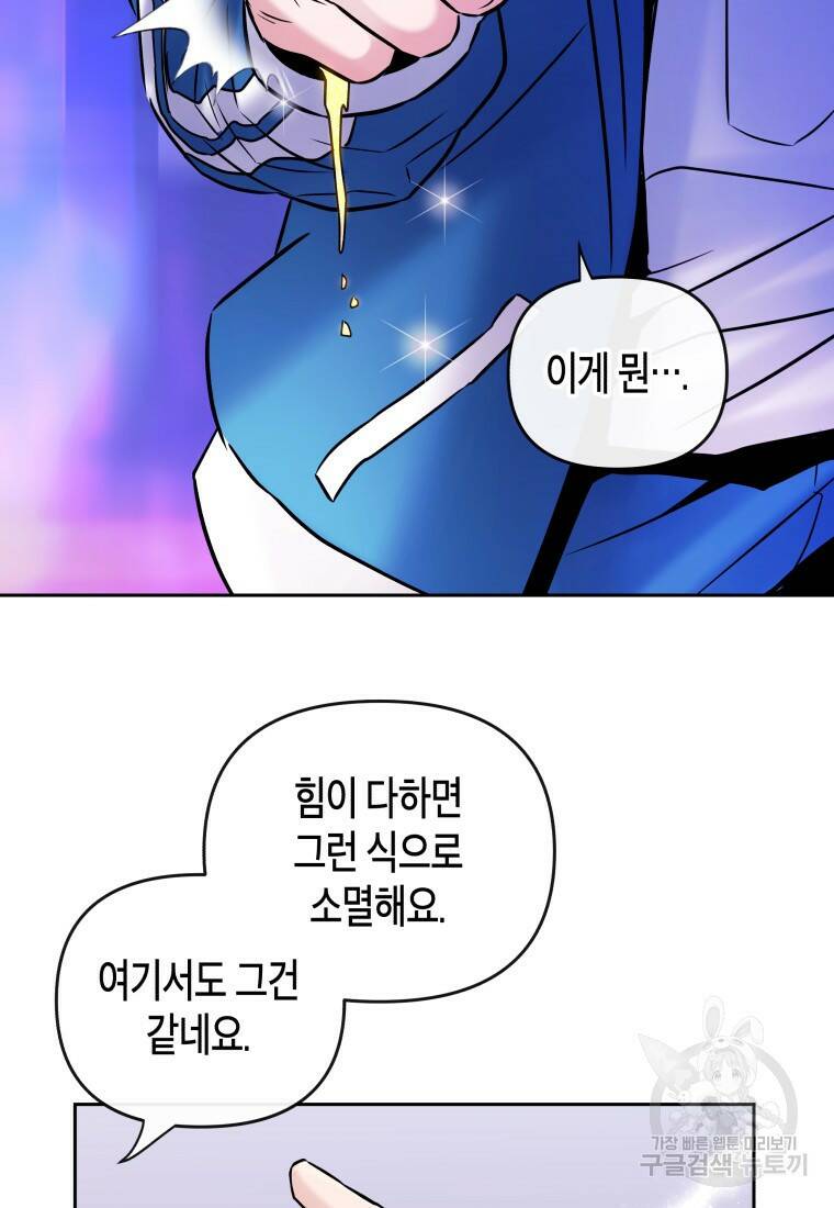 방송 천재 도사 전우치 29화 29