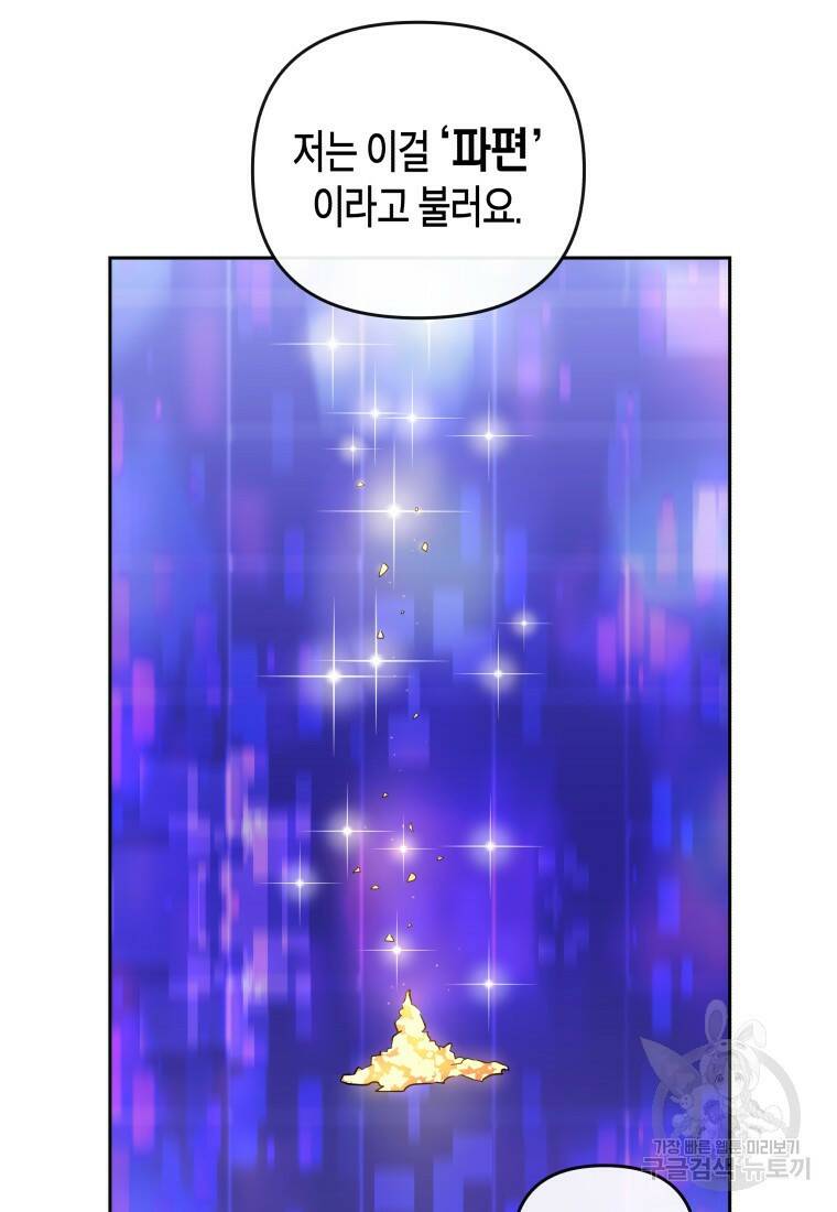 방송 천재 도사 전우치 29화 31