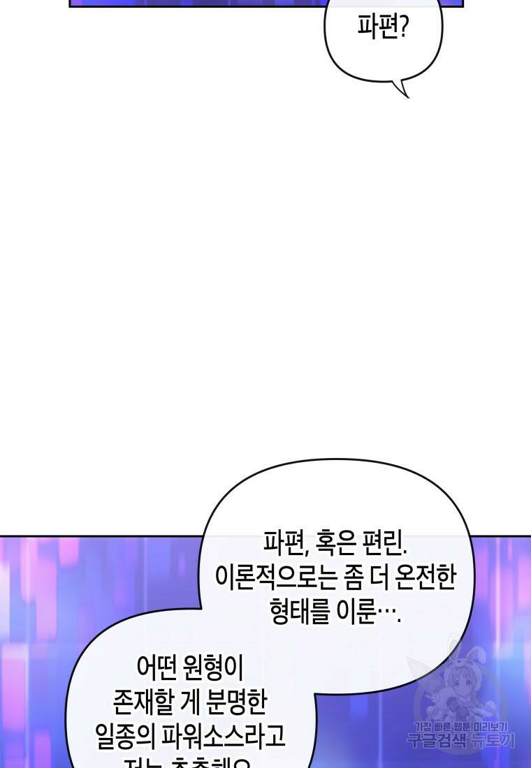 방송 천재 도사 전우치 29화 32