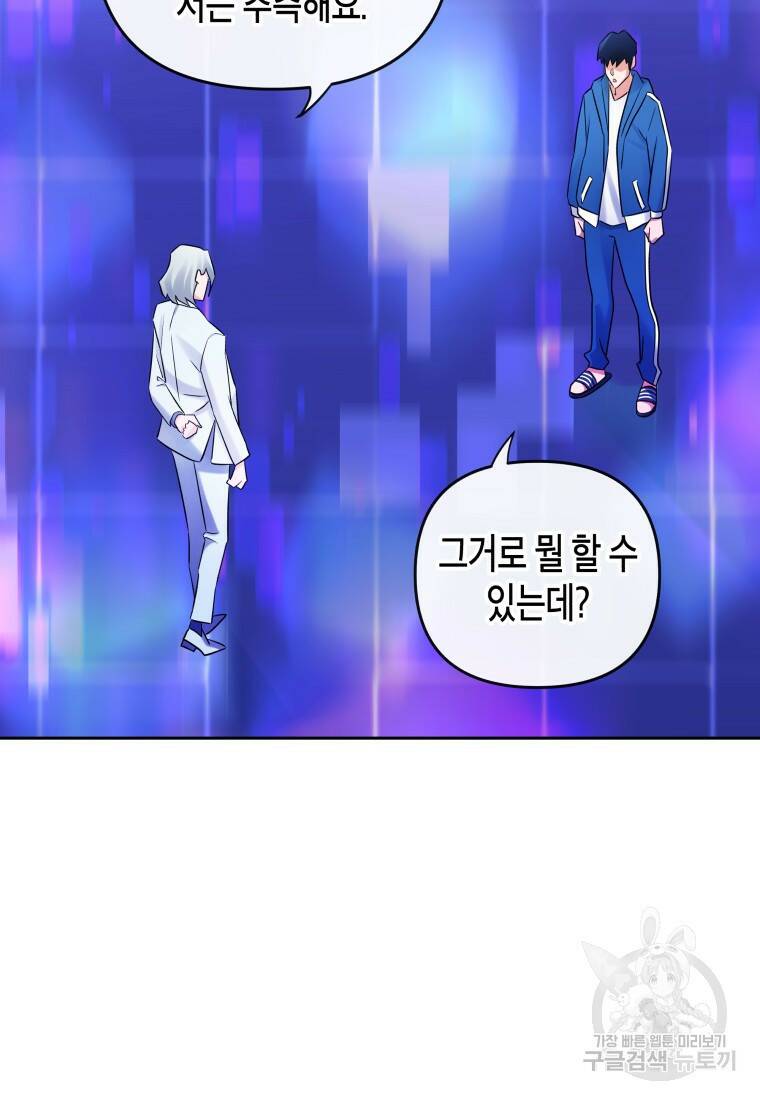 방송 천재 도사 전우치 29화 33