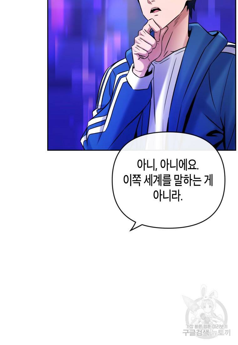방송 천재 도사 전우치 29화 37