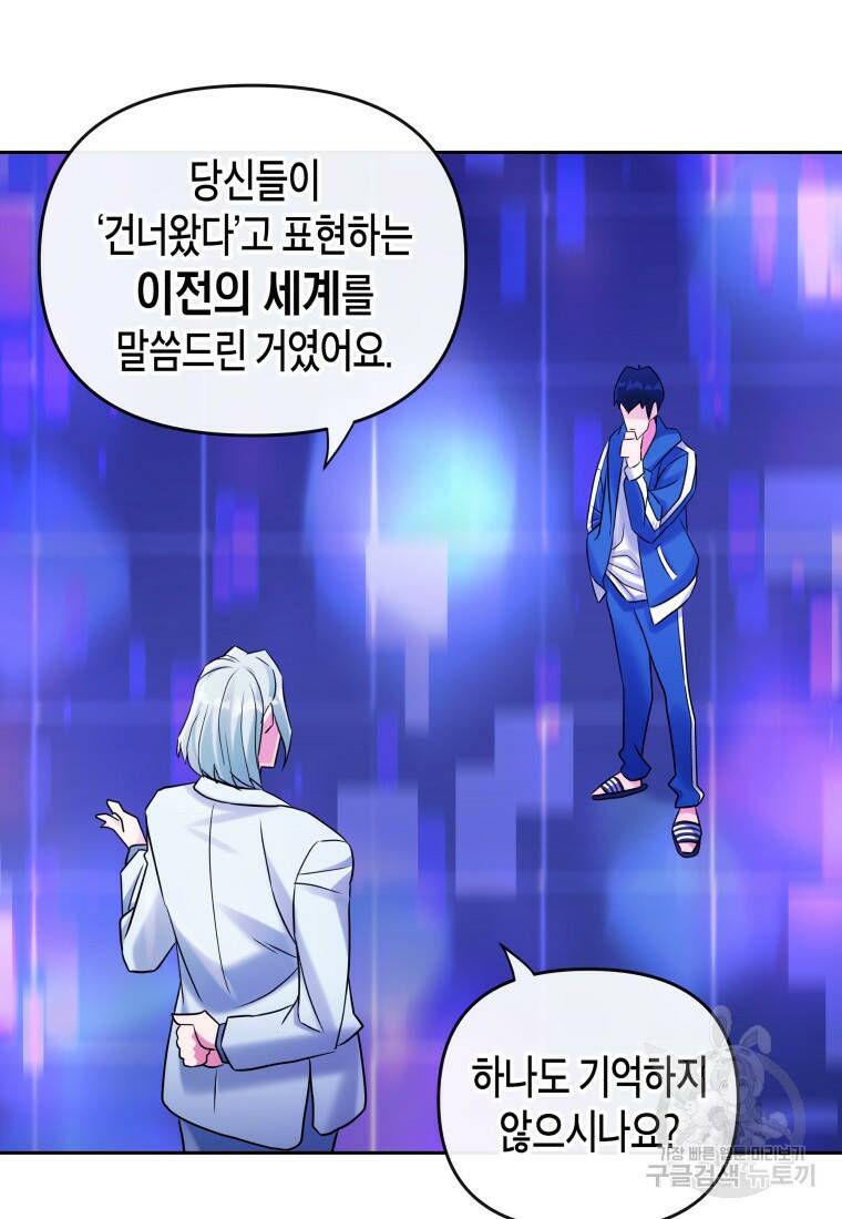 방송 천재 도사 전우치 29화 38