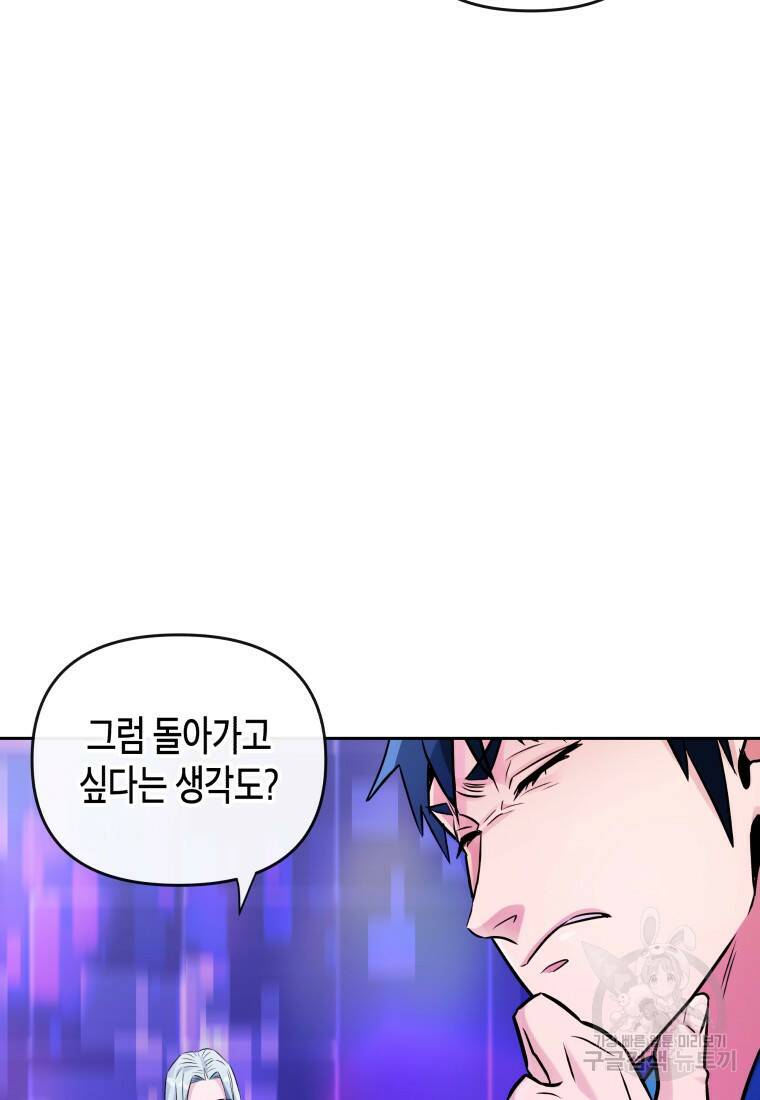 방송 천재 도사 전우치 29화 39