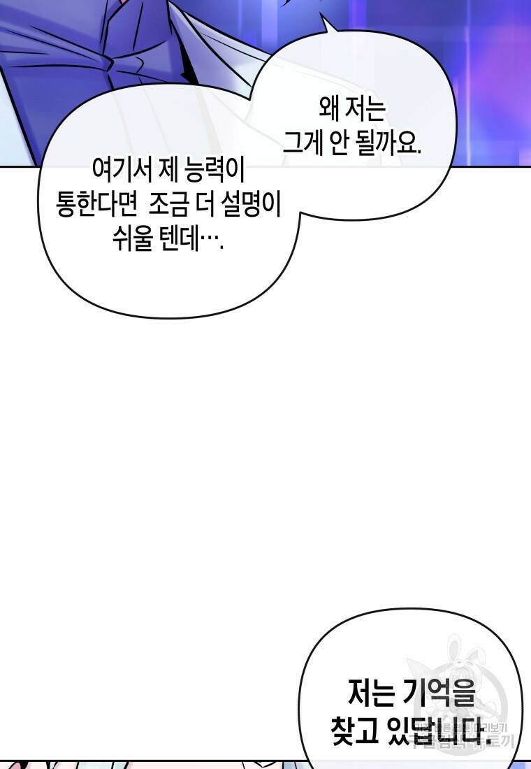 방송 천재 도사 전우치 29화 43