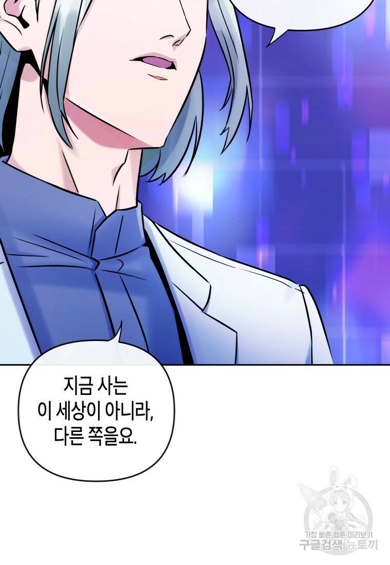 방송 천재 도사 전우치 29화 44
