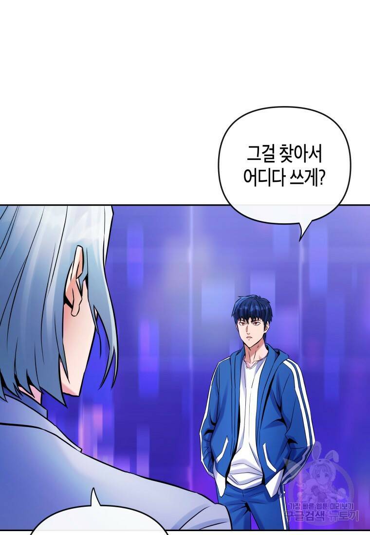 방송 천재 도사 전우치 29화 45